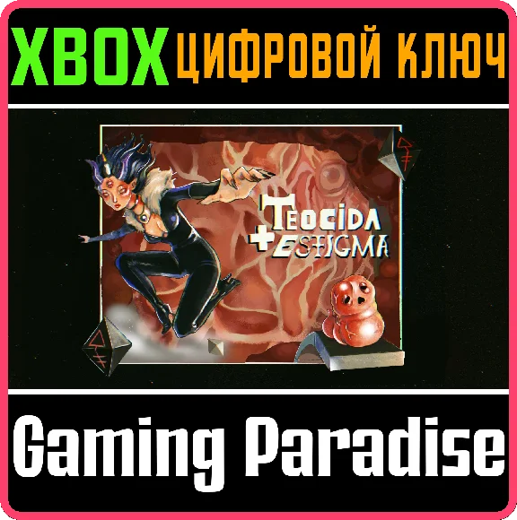 TEOCIDA + ESTIGMA XBOX KEY/CODE