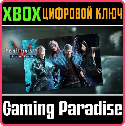 DMC5SE - SUPER CHARACTER 4-PACK XBOX SERIES S|X KEY/COD