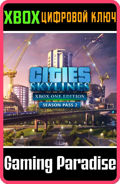 CITIES: SKYLINES - SEASON PASS 2 XBOX KEY/CODE
