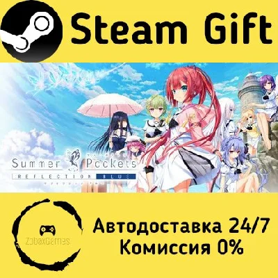 🚀 Summer Pockets REFLECTION BLUE 🤖 Steam Gift AUTO