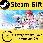 🚀 Summer Pockets REFLECTION BLUE 🤖 Steam Gift AUTO