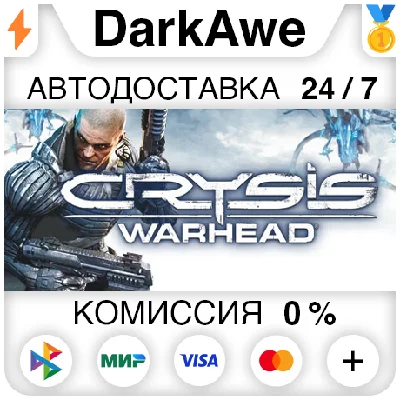 Crysis Warhead® STEAM•RU ⚡️AUTODELIVERY 💳0%