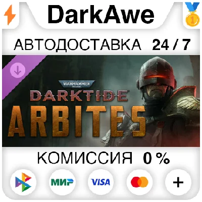 Warhammer 40,000 Darktide Arbites Class STANDARD\DELUXE