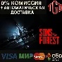 🔥 Sons of the Forest | Steam RU+UA+KZ+CIS+TR+AR+CN 🔥