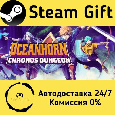 🚀 Oceanhorn: Chronos Dungeon 🤖 Steam Gift AUTO