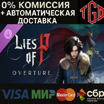 🔥 Lies of P: Overture | Steam UA+TR+AR+CN 🔥