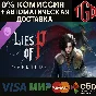 🔥 Lies of P: Overture | Steam UA+TR+AR+CN 🔥
