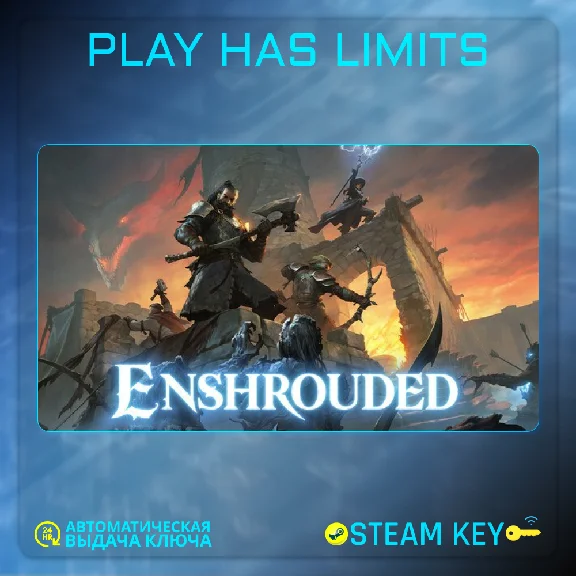 🔑Enshrouded КЛЮЧ Steam Global + РФ