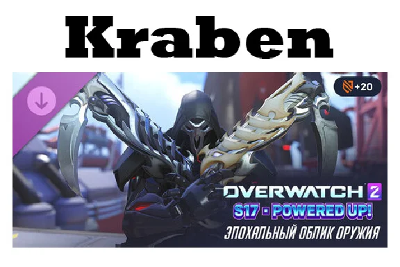 Overwatch® 2: Reaper Complete Mythic Weapon Skin ROW