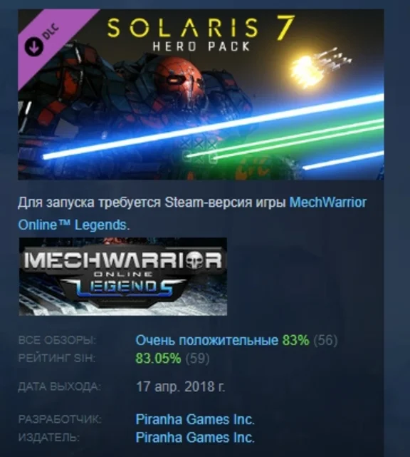 MechWarrior Online Solaris 7 Hero Starter Pack STEAM РФ