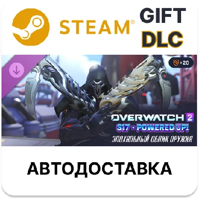 Overwatch 2: Reaper Complete Mythic Weapon Skin Bundle
