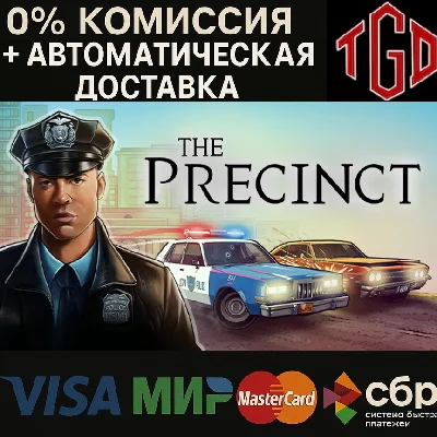 🔥 The Precinct | Steam UA+KZ+TR+AR+CN 🔥