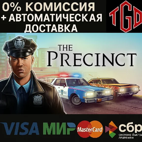 🔥 The Precinct | Steam UA+KZ+TR+AR+CN 🔥