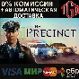 🔥 The Precinct | Steam UA+KZ+TR+AR+CN 🔥