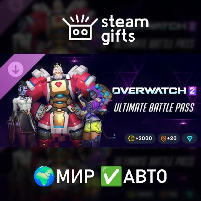 🎁DLC Ultimate Battle Pass Season 17🌍ROW✅AUTO