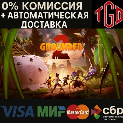 🔥 Grounded-2 | Steam RU+CN 🔥