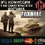 🔥 Foxhole | Steam RU+UA+KZ+CIS+TR+AR+CN 🔥