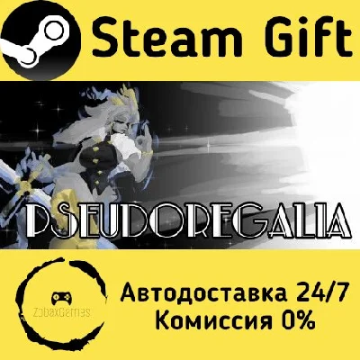 🚀 Pseudoregalia 🤖 Steam Gift РФ + другие ⚡ АВТО