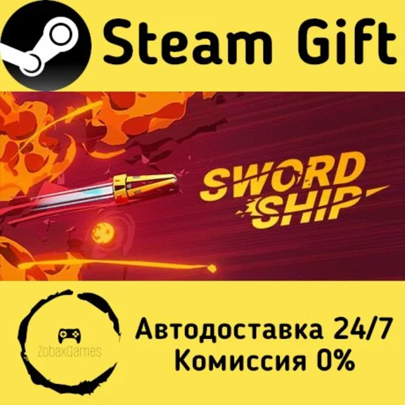 🚀 Swordship 🤖 Steam Gift RU + other ⚡ Autodelivery