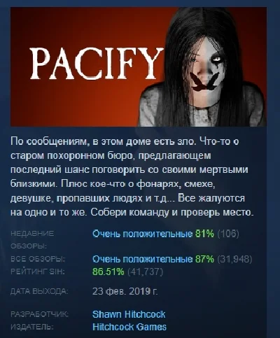 Pacify 💎 STEAM GIFT FOR RUSSIA