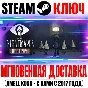 ⚫Little Nightmares The Hideaway DLC Steam Key Global
