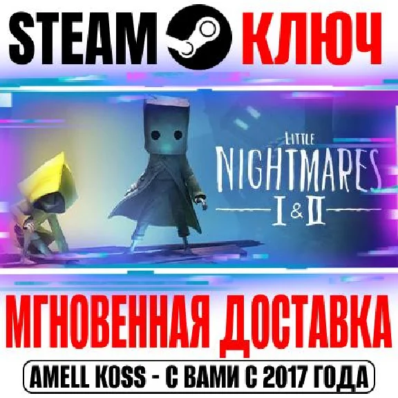 Little Nightmares I & II (Complete Edition) Steam Key
