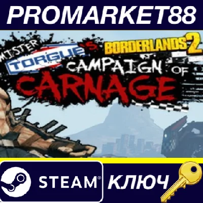 ⭐ Borderlands 2 - Mr. Torgue´s Campaign of Carnage DLC