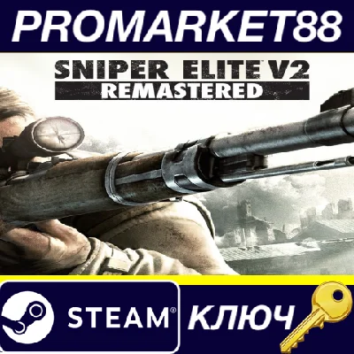 ⭐ Sniper Elite V2 Remastered EU PC Steam Key 🔑EUROPE