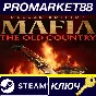 ⭐ Mafia: The Old Country Deluxe Edition EU PC Steam Key