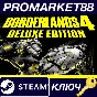 ⭐ Borderlands 4 Deluxe Edition PC Steam Key 🔑EU+US