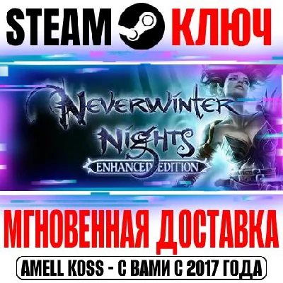 Neverwinter Nights: Enhanced Edition Steam Key Global