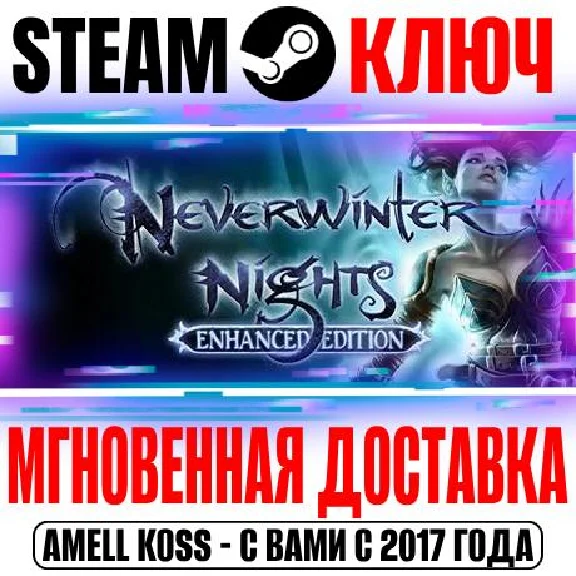Neverwinter Nights: Enhanced Edition Steam Key Global