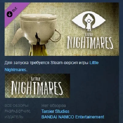 Little Nightmares - Upside-down Teapot DLC 2💎 STEAM