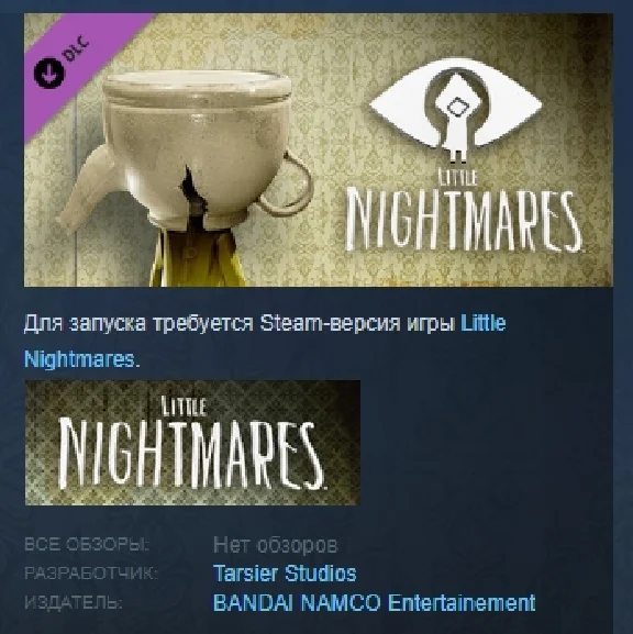 Little Nightmares - Upside-down Teapot DLC 2💎 STEAM