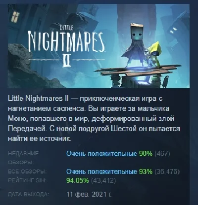 Little Nightmares II 2 Deluxe Edition  STEAM РОССИЯ