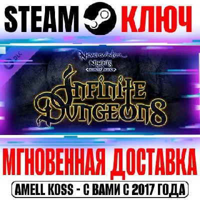 Neverwinter Nights Infinite Dungeons (Enhanced Edition)