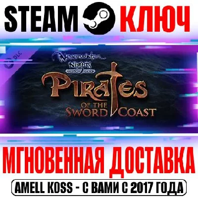 Neverwinter Nights: Pirates of the Sword Coast Enhanced