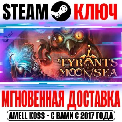 Neverwinter Nights: Tyrants of the Moonsea Edition DLC