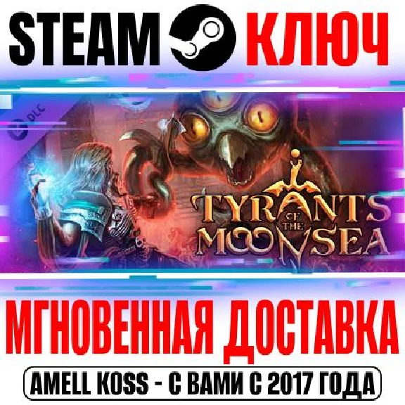 Neverwinter Nights: Tyrants of the Moonsea Edition DLC