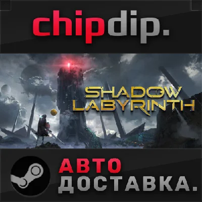 Shadow Labyrinth STEAM AUTO RU/UA/KZ/CIS