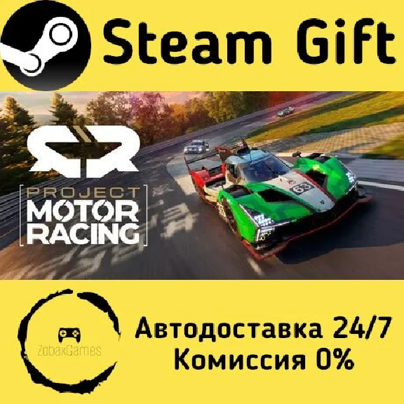 🚀 Project Motor Racing 🤖 Steam Gift РФ/КЗ/др. ⚡ АВТО