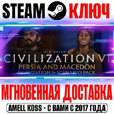 Persia and Macedon Civilization & Scenario Pack Steam