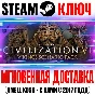 Sid Meier´s Civilization VI: Vikings Scenario Pack DLC