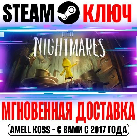 Little Nightmares | Complete Edition (+6 DLC) Steam Key