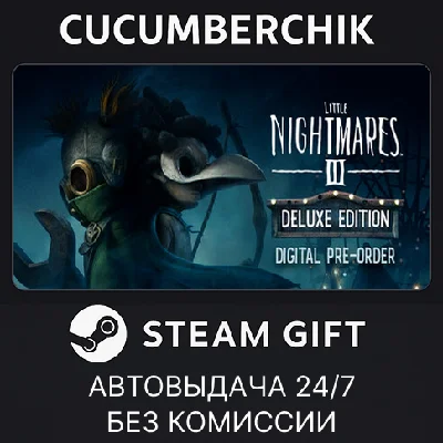 Little Nightmares III Deluxe Edition Pre-Order✅STEAM
