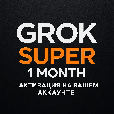 GROK SUPER 1 MONTH | ACTIVE ON YOUR ACCOUNT