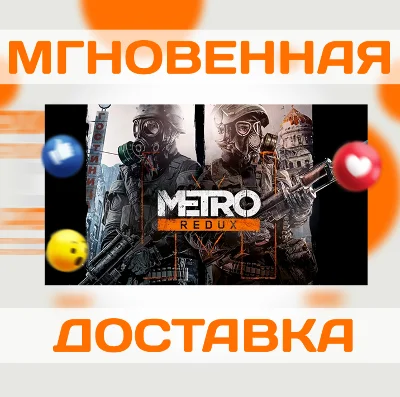METRO REDUX BUNDLE \ STEAM \ GLOBAL \ KEY