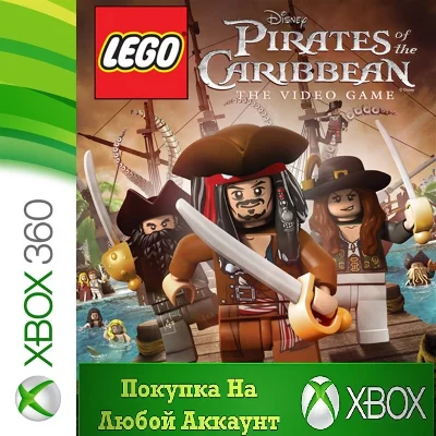 ☑️⭐LEGO Pirates of the Caribbean XBOX⭐Any account #