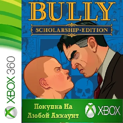 ☑️⭐Bully XBOX Scholarship Edition⭐Any account #