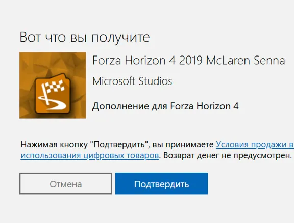 Forza Horizon 4 2019 McLaren Senna XBOX КЛЮЧ🔑✅